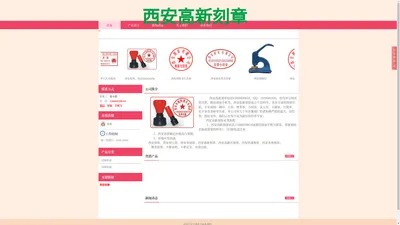 西安刻章，不要定金，快速市内30分钟见章付款！