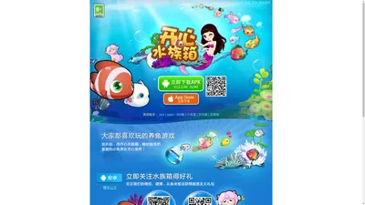 开心水族箱官方网站 HappyFish