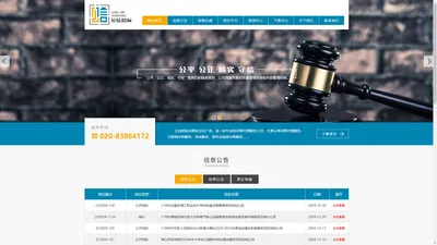 广东公信招标有限公司