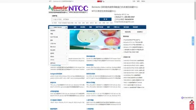 Biovector质粒载体菌种细胞蛋白抗体基因保藏中心-NTCC典型培养物保藏中心