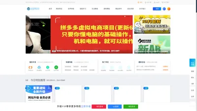 123资源整合网-全网知识付费项目平台虚拟资源淘宝虚拟货源网赚资源整合中心