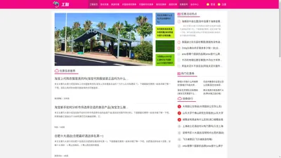 杭州工猫守正科技有限公司