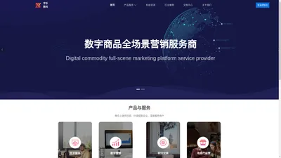 字乐数科_数字商品全场景营销服务商