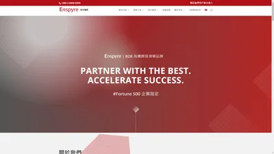 20 年 B2B 商機開發專家 - Enspyre 安石國際