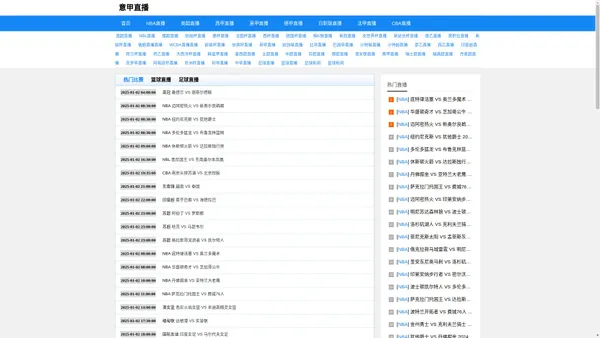 意甲直播-意甲直播_意甲直播在哪里看_意甲直播在线观看_意甲视频直播哪里能看-24直播网