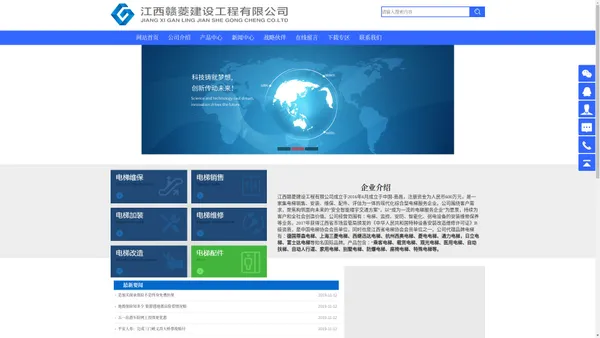 江西赣菱建设工程有限公司-江西赣菱建设工程有限公司