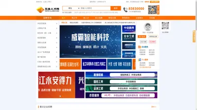 五金人才网(52wjjob.com 我爱五金工作),门业人才网,电动工具人才网,五金企业招聘,五金人才求职,优秀的五金人才网站