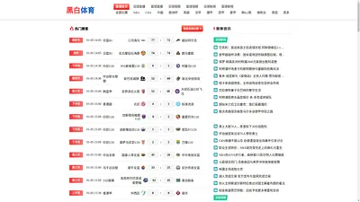 
    
        黑白体育-24小时体育直播-免费在线NBA直播-西甲直播-英超直播-黑白体育直播
    
