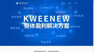 KWEENEW官网