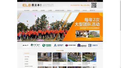 沙盘模型_房地产建筑模型设计制作公司-武汉恩立本模型