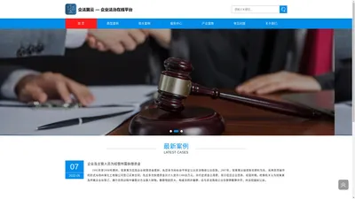 南京企法翼云信用管理有限公司