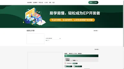 J2Paas低代码开发培训，全民成为开发者