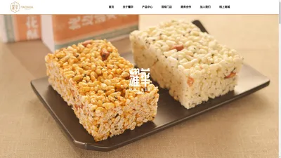 成都耀华食品有限公司 