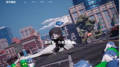 专业信息流广告视频制作_买量素材制作_武汉光子游云信息科技有限公司