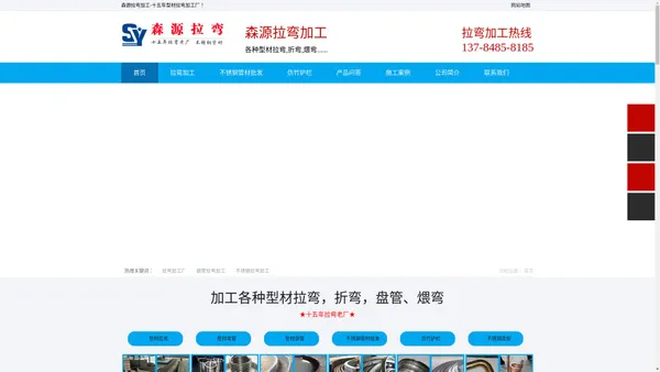 附近金属型材拉弯加工厂家,不锈钢方管拉弯加工_森源拉弯