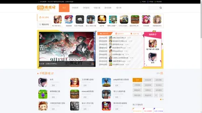 百玩游戏网 - 畅玩游戏、下载手机软件尽享无限乐趣playbyone.com