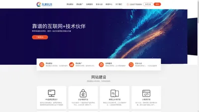 玉林了了网-玉林专业H5网站建设-高端企业网站设计推广-永健科技「免费咨询」