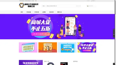 海南云方信息技术有限公司 - 海南云方信息技术有限公司 Powered By WSTMart