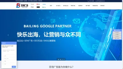 google开户,google推广,google代运营,google优化,google广告,googleads-广州百翎广告有限公司