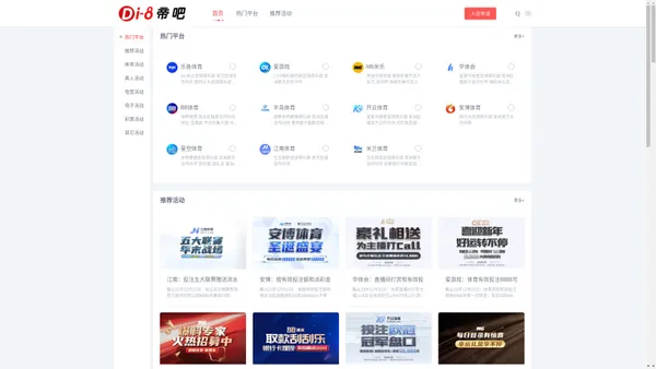 360足彩官网_无插件直播足球直播app