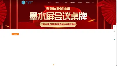 东莞市沃科玛网络科技有限公司/无纸化会议系统升降器/电子会议桌牌/会议翻转器/会议摄像头/会议话筒/视频会议终端机/会议终端主机/音频处理器/反馈抑制器/会议室音响/电源时序器/投影仪吊架/投影仪墙壁翻转器/音箱翻转吊架/话筒吊架/电视天花翻转器/摄像头升降器/矩阵