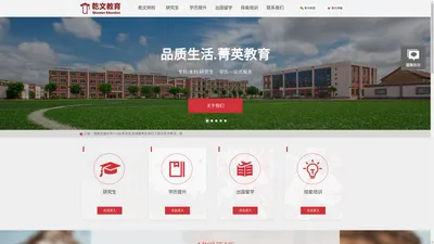 
	成都天府新区乾文远博职业技能培训学校有限公司
