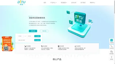 上海滴途信息科技有限公司