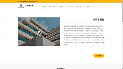 防震贴|防震标签|防倾斜标签|冲击指示器|倾斜指示器|震动显示器-丰和祥科技