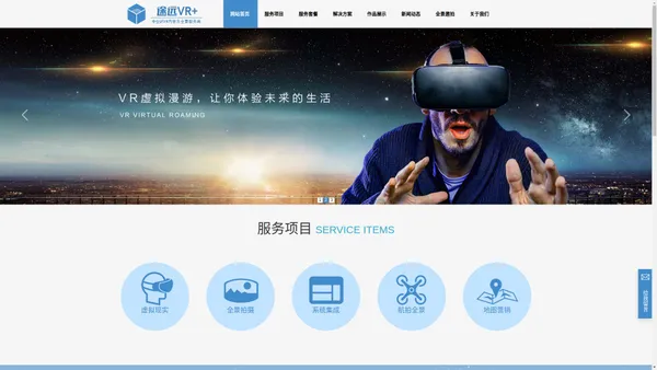 途远VR+_成都VR全景制作_成都360全景漫游_成都720全景航拍_成都途远科技有限公司