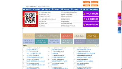 临沭人才网-临沭人才招聘网-临沭招聘网