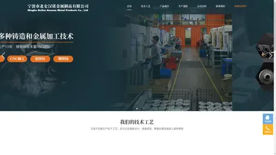 宁波市北仑汉诺金属制品有限公司