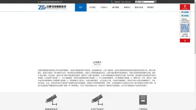 合肥泽成智能科技有限公司_监控产品供应商和解决方案服务商