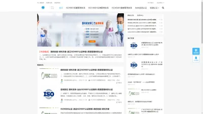 iso9001质量管理体系认证-iso9001质量管理体系多少钱-iso9001质量管理体系办理-iso9001认证机构哪家好-iso9001质量管理体系查询-贝斯通检测认证中心