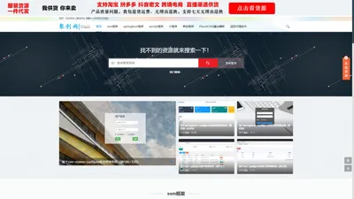 聚创网 - 基于ssm框架springboot框架的Javaweb源码管理系统分享平台