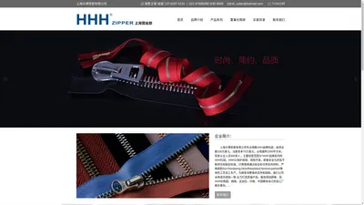 HHH拉链_HHHZIPPER_韩国HHH拉链–【上海众博贸易有限公司】