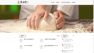 秦九和|秦九和官网|陕西面食小吃代表品牌