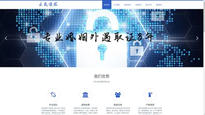 合肥侦探公司-合肥婚姻侦探-合肥云岚调查公司