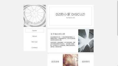 DZ的小家 http://www.discux.net