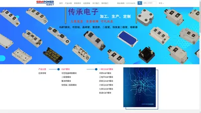 IGBT模块_可控硅模块_整流桥模块_传承电子科技(江苏)有限公司