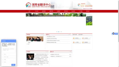 长沙翻译公司|湖南省级翻译公司---湖南省翻译中心