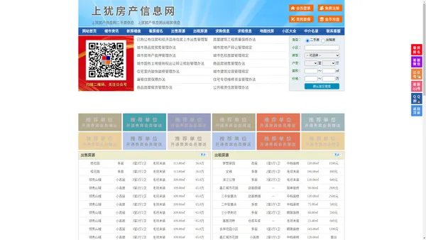上犹房产信息网-上犹房产网-上犹二手房