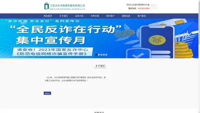 江苏大众书局商务服务有限公司