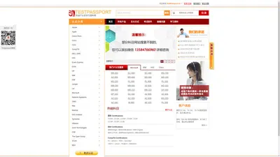 TestPassPort学习资料网: 专业IT认证学习资料供应商，提供Cisco、Symantec、IBM、CompTIA、SUN、Oracle等各大IT认证考试学习资料