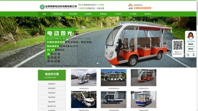 山东电动观光车,山东电动巡逻车,山东电动老爷车_厂家-淄博展帆电动车