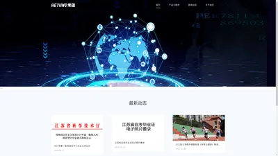 禾蕴科技 | HEYUNG.AI-南京禾蕴信息科技有限公司官网