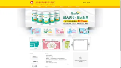 哈尔滨市宾州康安卫生用品厂_纸巾_湿巾_纸巾厂_湿巾厂_绿珠湿巾_www.kanganzhijin.com