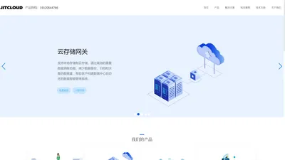 广州捷智信科技有限公司