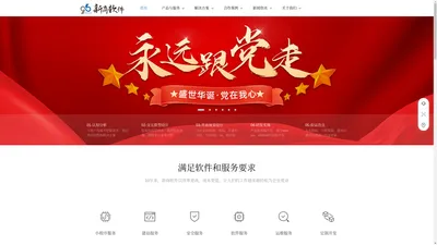 临沂软件开发公司|临沂软件开发|临沂商城开发|临沂微信开发|软件开发
_临沂市新商网络技术有限公司