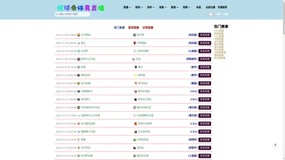 说球帝体育直播_说球帝直播赛事直播_说球帝体育直播官网下载