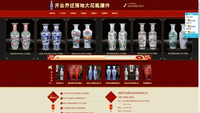 成都市吉顺优品科技有限公司-落地大花瓶_开业乔迁陶瓷大花瓶厂家_陶瓷大花瓶落地摆件-四川成都重庆陶瓷大花瓶摆件销售厂家